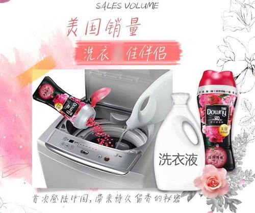 當(dāng)妮洗衣護(hù)衣留香珠 持久留香，楊冪同款的“衣服香水”
