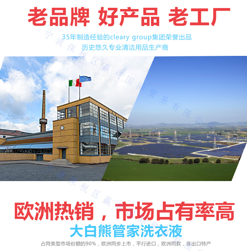 高效潔凈，持久芳香 大白熊東方濃縮洗衣液的卓越體驗(yàn)