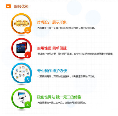 杭州酬誠信息技術 專業打造企業網站，助力品牌推廣與數字化成長