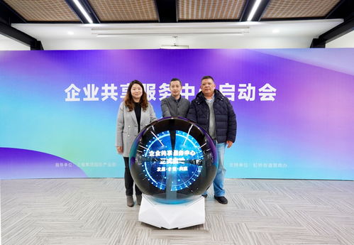 與高效便捷同行 上服企業(yè)共享服務(wù)中心正式啟用，全方位打造現(xiàn)代企業(yè)服務(wù)體系