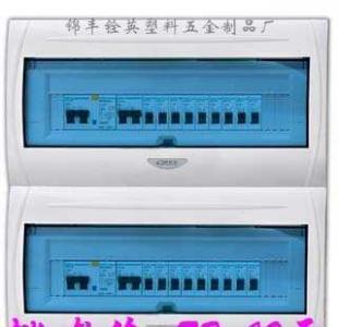 誠招全國代理 | 優質半塑雙排36-44位終端配電箱（淺藍），專業電工電氣出口貿易